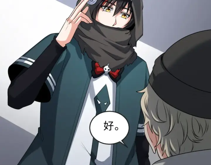 漫画《全球诡异时代》第120画 噩梦级鬼域！第54张图