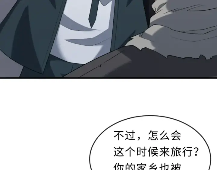 漫画《全球诡异时代》第120画 噩梦级鬼域！第55张图