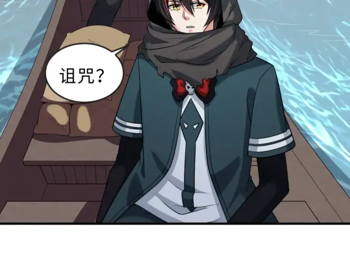 漫画《全球诡异时代》第120画 噩梦级鬼域！第57张图