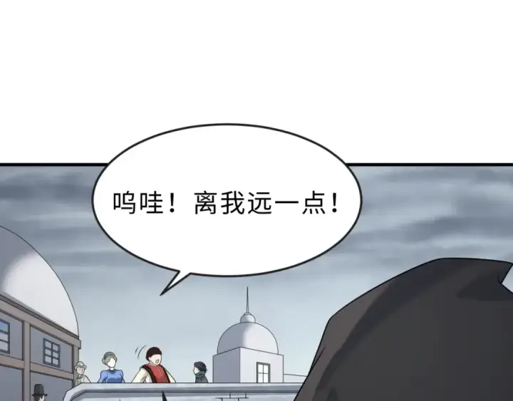 漫画《全球诡异时代》第120画 噩梦级鬼域！第58张图