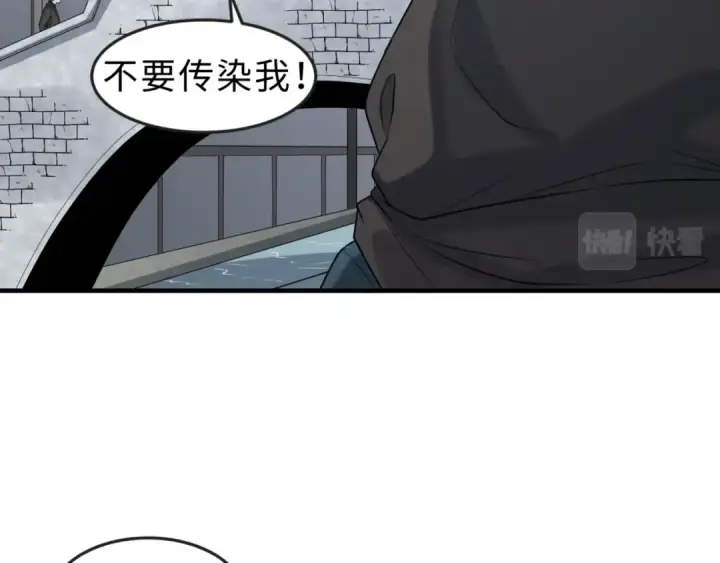 漫画《全球诡异时代》第120画 噩梦级鬼域！第59张图