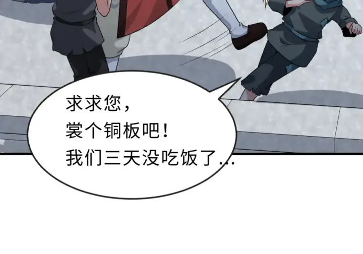 漫画《全球诡异时代》第120画 噩梦级鬼域！第61张图