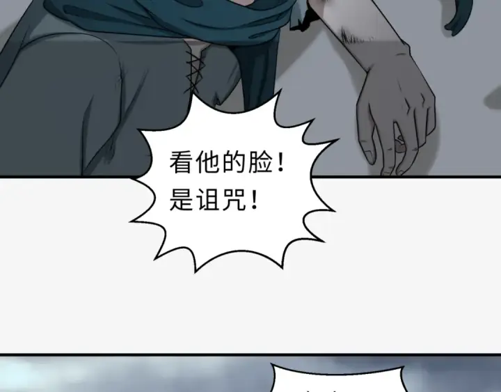 漫画《全球诡异时代》第120画 噩梦级鬼域！第63张图