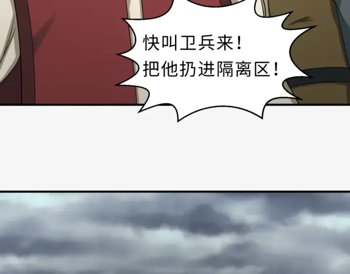 漫画《全球诡异时代》第120画 噩梦级鬼域！第65张图