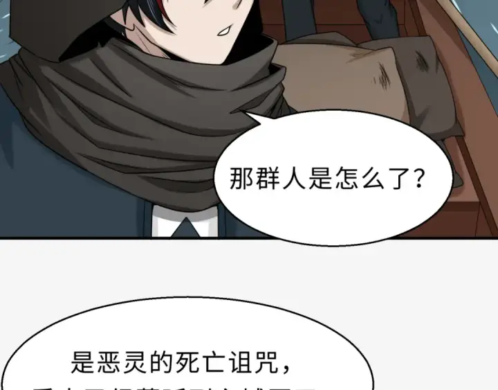 漫画《全球诡异时代》第120画 噩梦级鬼域！第67张图