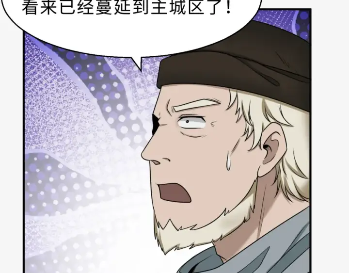 漫画《全球诡异时代》第120画 噩梦级鬼域！第68张图