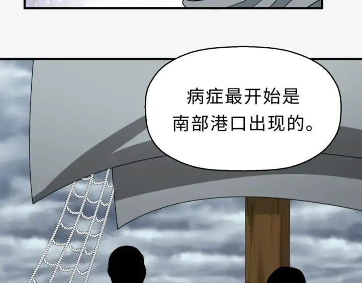 漫画《全球诡异时代》第120画 噩梦级鬼域！第69张图