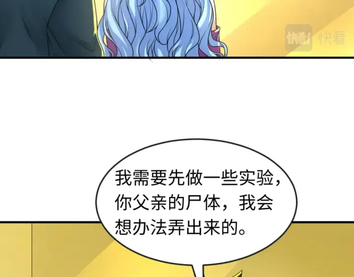 漫画《全球诡异时代》第120画 噩梦级鬼域！第7张图