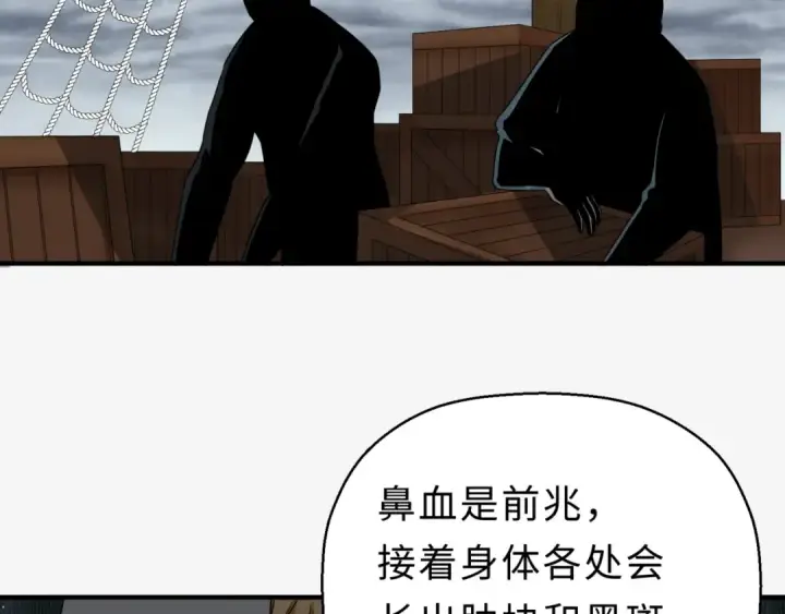 漫画《全球诡异时代》第120画 噩梦级鬼域！第70张图