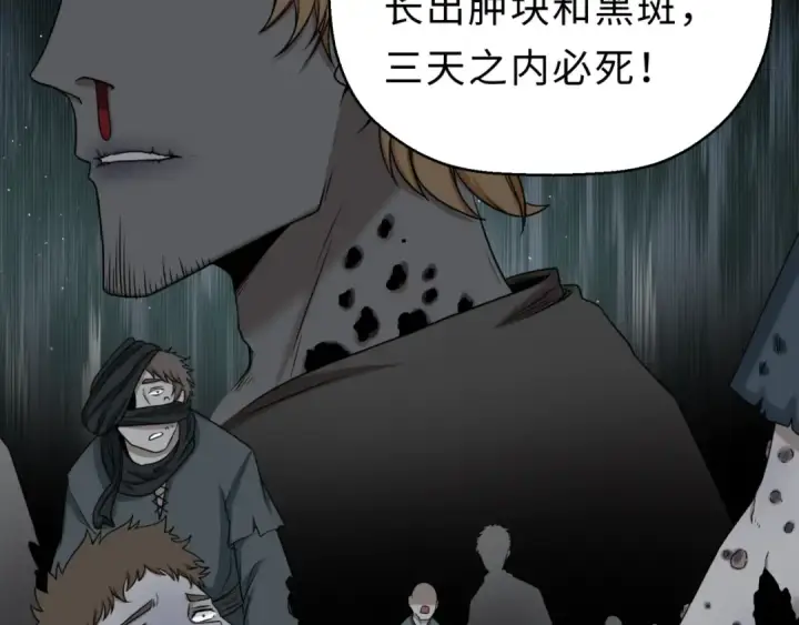 漫画《全球诡异时代》第120画 噩梦级鬼域！第71张图