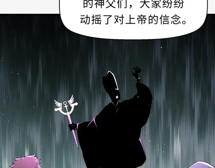 漫画《全球诡异时代》第120画 噩梦级鬼域！第73张图