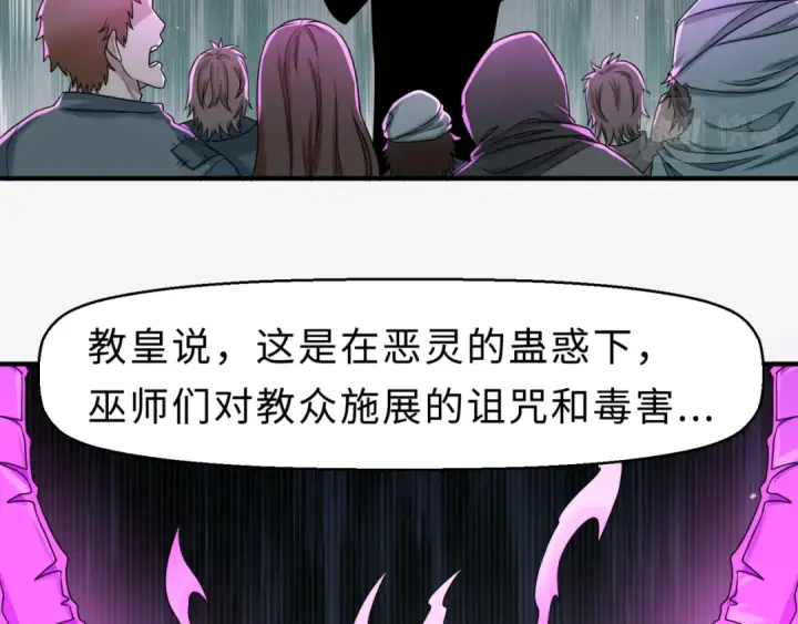 漫画《全球诡异时代》第120画 噩梦级鬼域！第74张图