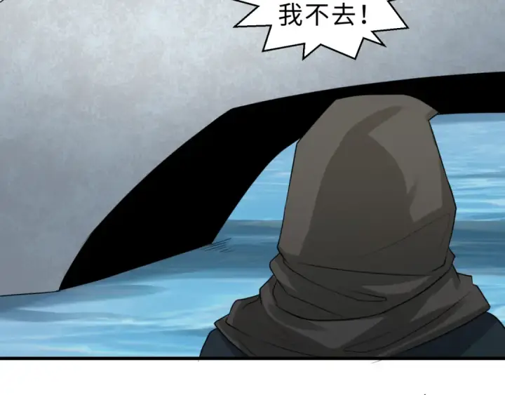 漫画《全球诡异时代》第120画 噩梦级鬼域！第81张图