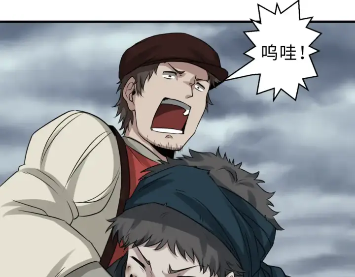 漫画《全球诡异时代》第120画 噩梦级鬼域！第82张图