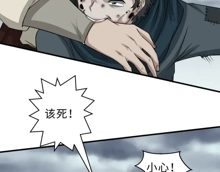 漫画《全球诡异时代》第120画 噩梦级鬼域！第83张图