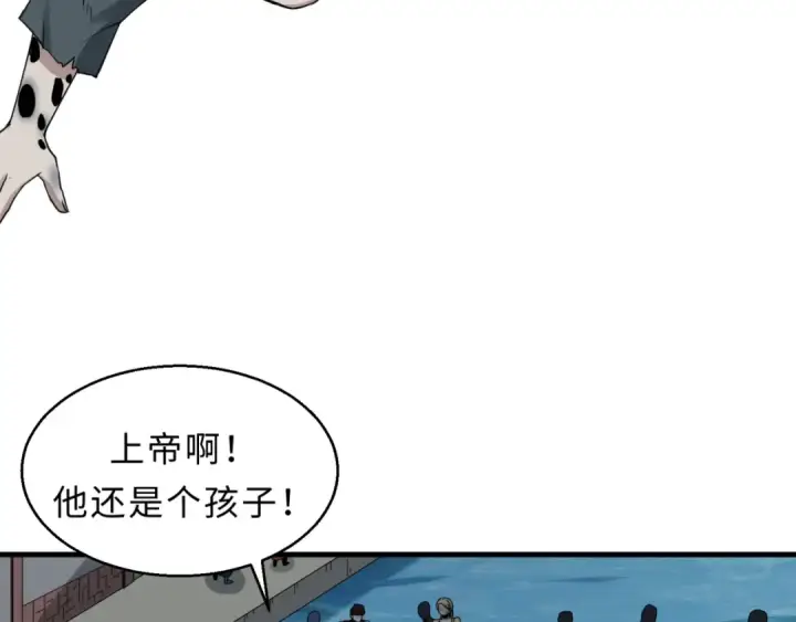 漫画《全球诡异时代》第120画 噩梦级鬼域！第85张图