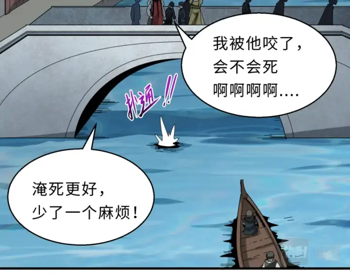 漫画《全球诡异时代》第120画 噩梦级鬼域！第86张图