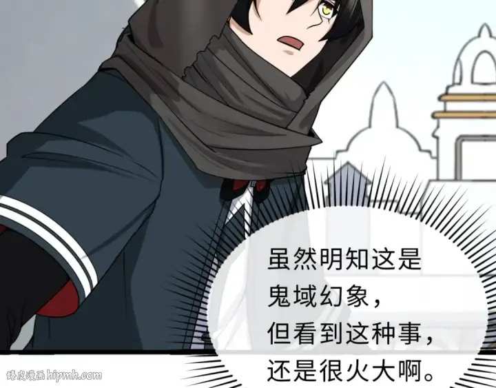 漫画《全球诡异时代》第120画 噩梦级鬼域！第88张图