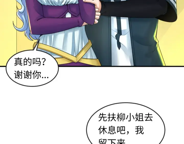 漫画《全球诡异时代》第120画 噩梦级鬼域！第9张图