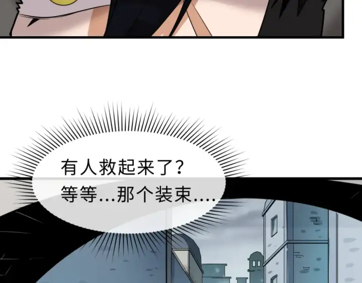 漫画《全球诡异时代》第120画 噩梦级鬼域！第90张图