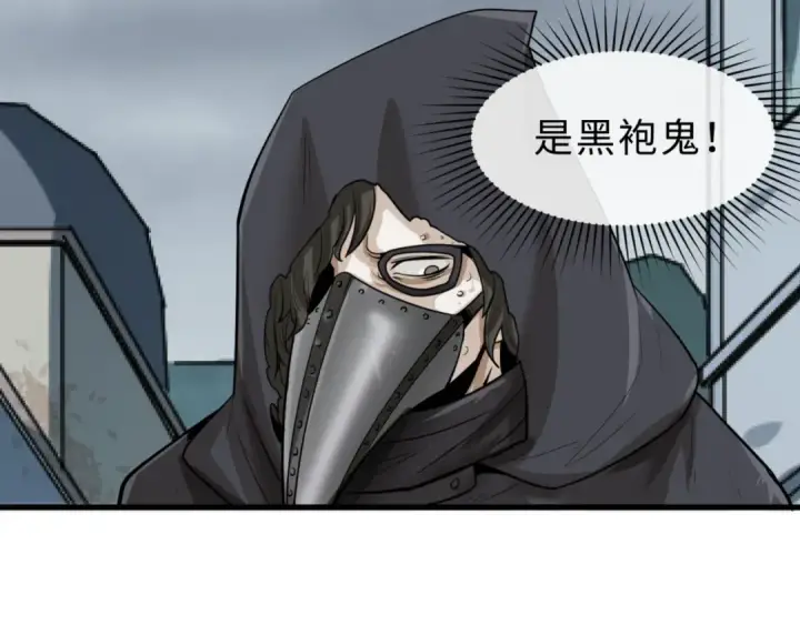 漫画《全球诡异时代》第120画 噩梦级鬼域！第92张图