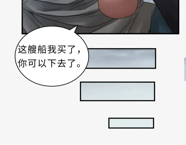 漫画《全球诡异时代》第120画 噩梦级鬼域！第97张图