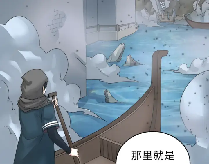 漫画《全球诡异时代》第120画 噩梦级鬼域！第99张图