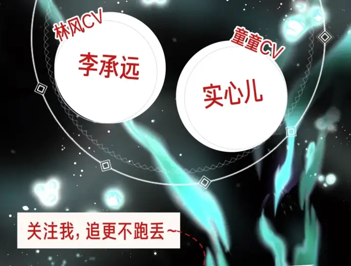 漫画《全球诡异时代》《全球诡异时代》漫剧上线！第4张图