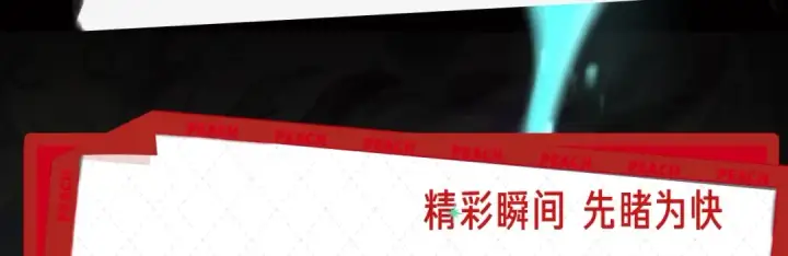 漫画《全球诡异时代》《全球诡异时代》漫剧上线！第5张图