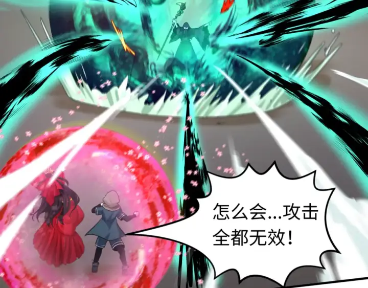 漫画《全球诡异时代》第121话 药剂师第108张图