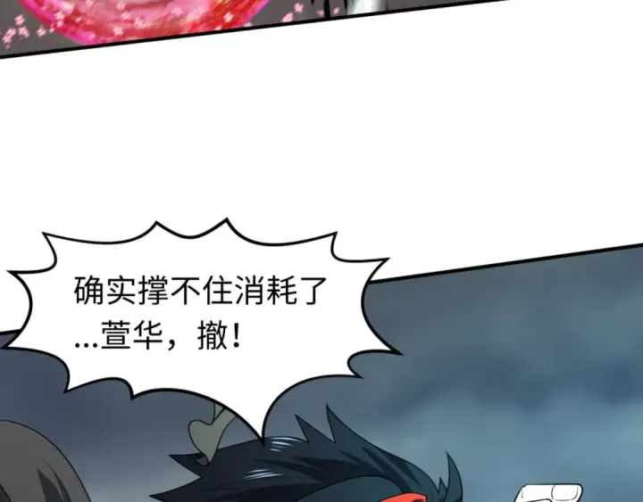 漫画《全球诡异时代》第121话 药剂师第109张图