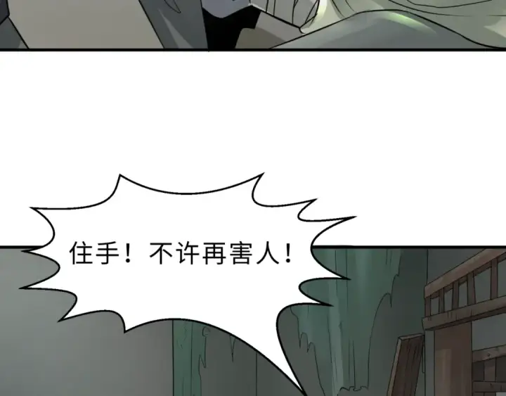 漫画《全球诡异时代》第121话 药剂师第11张图
