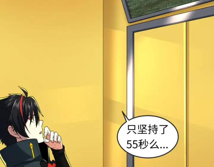 漫画《全球诡异时代》第121话 药剂师第116张图