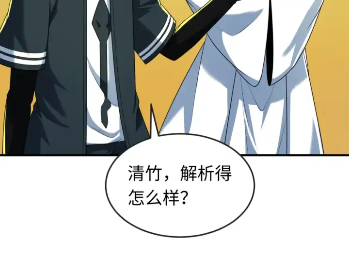 漫画《全球诡异时代》第121话 药剂师第119张图