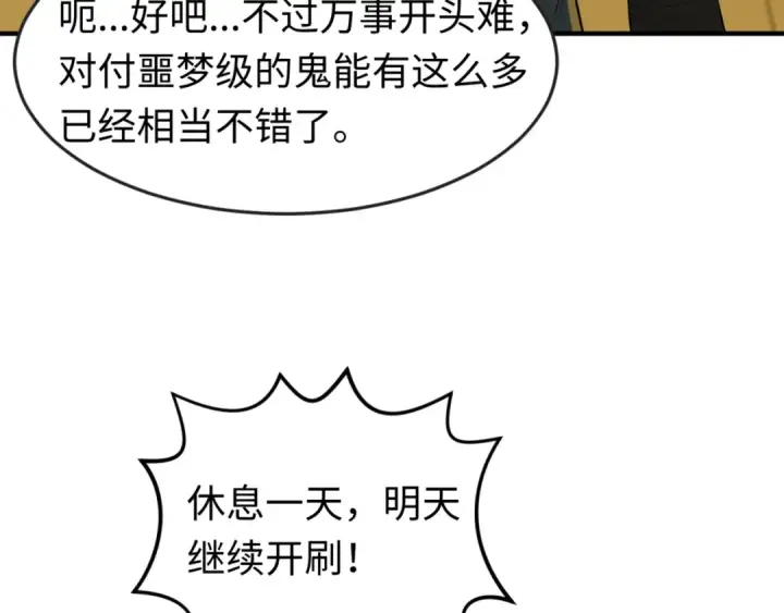 漫画《全球诡异时代》第121话 药剂师第125张图