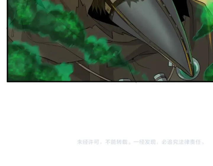漫画《全球诡异时代》第121话 药剂师第127张图