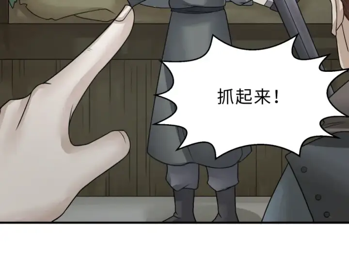 漫画《全球诡异时代》第121话 药剂师第17张图