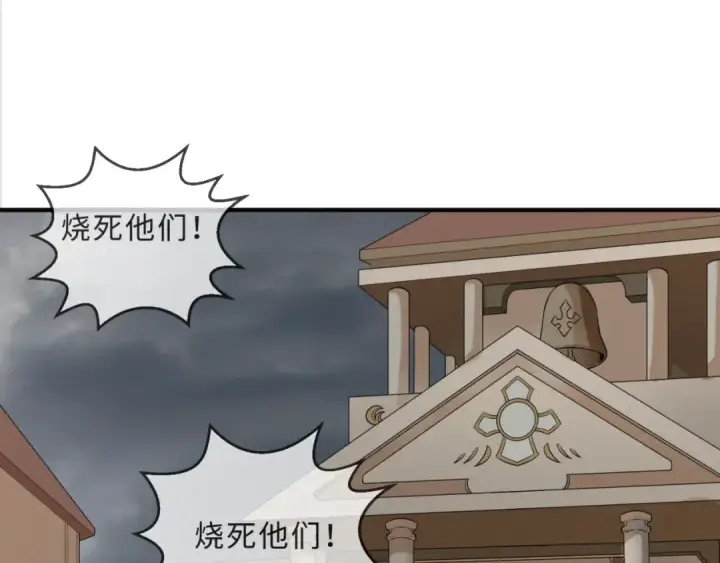 漫画《全球诡异时代》第121话 药剂师第27张图