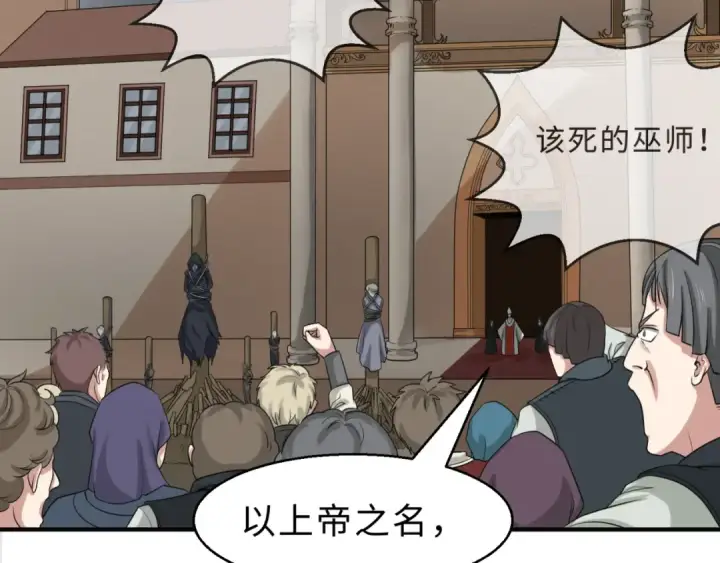 漫画《全球诡异时代》第121话 药剂师第28张图