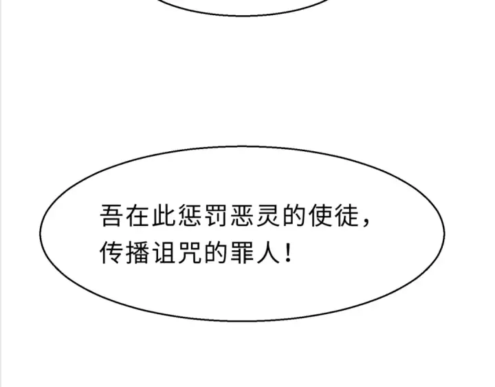 漫画《全球诡异时代》第121话 药剂师第29张图