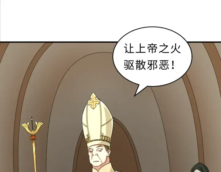 漫画《全球诡异时代》第121话 药剂师第30张图