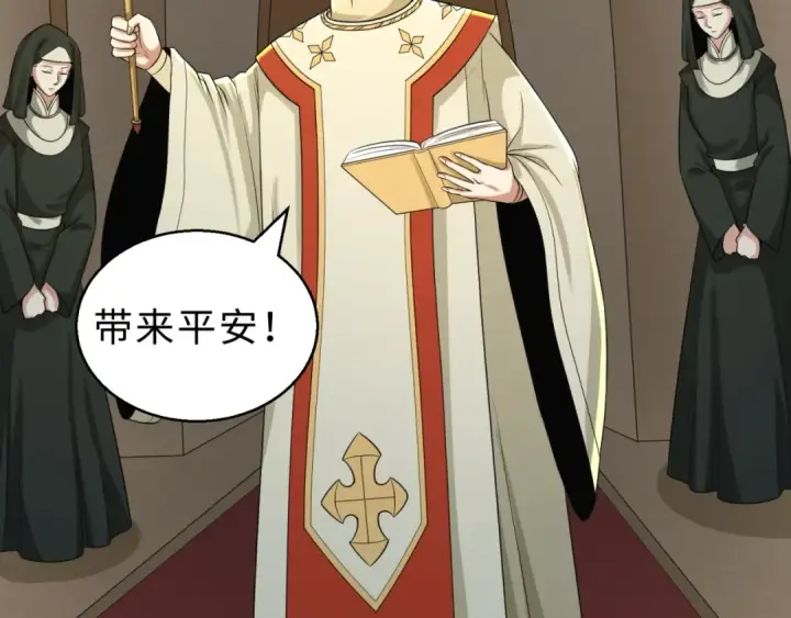 漫画《全球诡异时代》第121话 药剂师第31张图