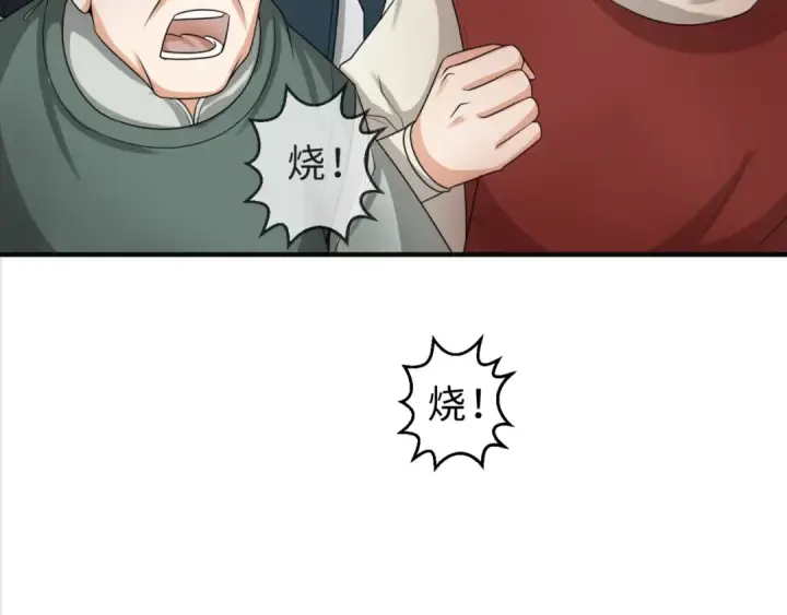 漫画《全球诡异时代》第121话 药剂师第36张图