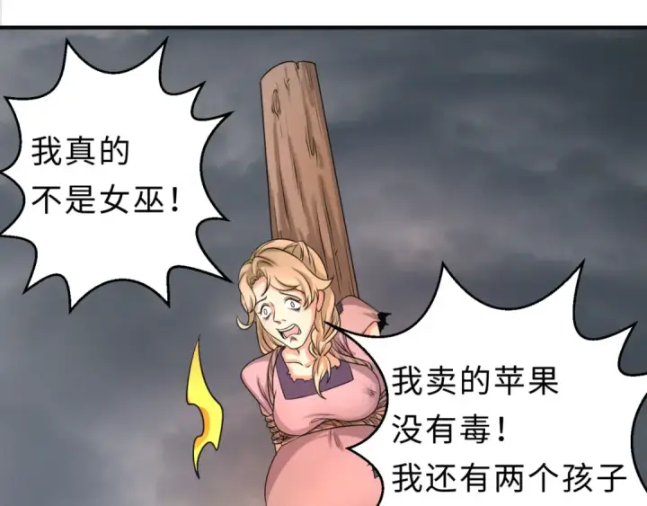 漫画《全球诡异时代》第121话 药剂师第37张图