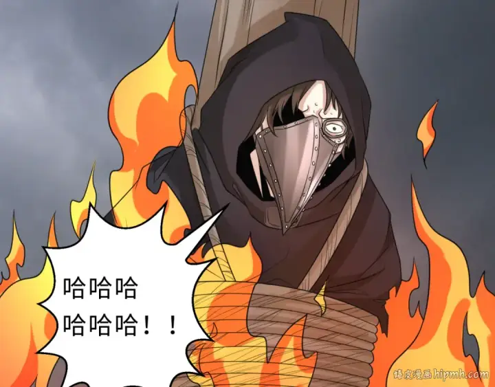 漫画《全球诡异时代》第121话 药剂师第40张图