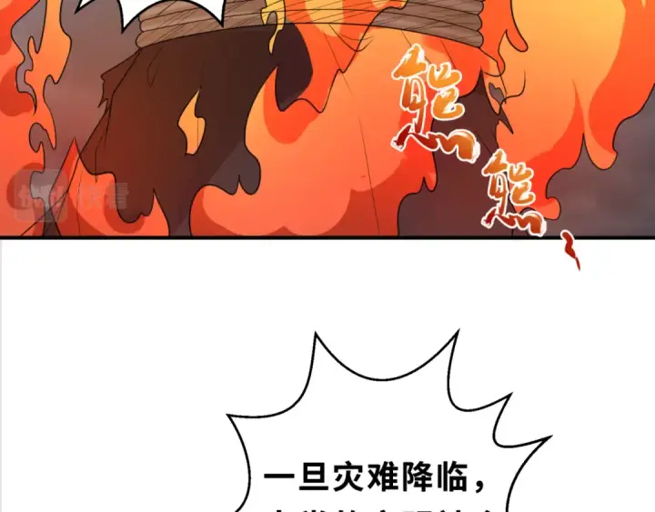 漫画《全球诡异时代》第121话 药剂师第41张图