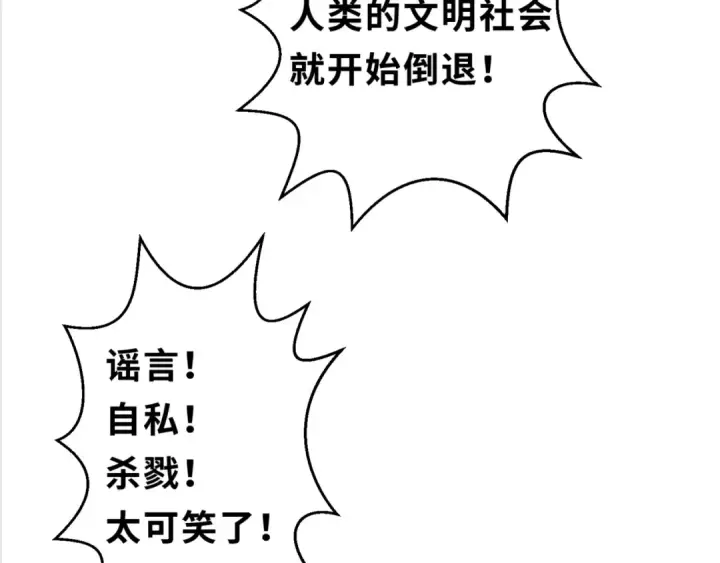 漫画《全球诡异时代》第121话 药剂师第42张图