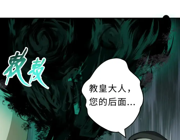 漫画《全球诡异时代》第121话 药剂师第49张图