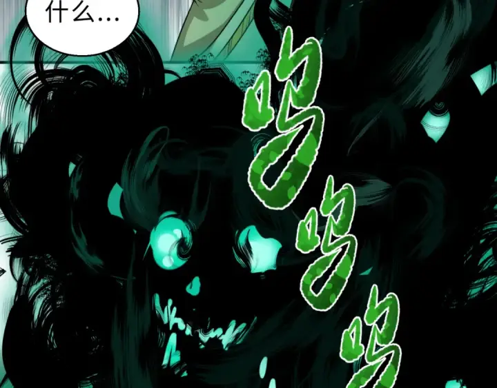 漫画《全球诡异时代》第121话 药剂师第53张图