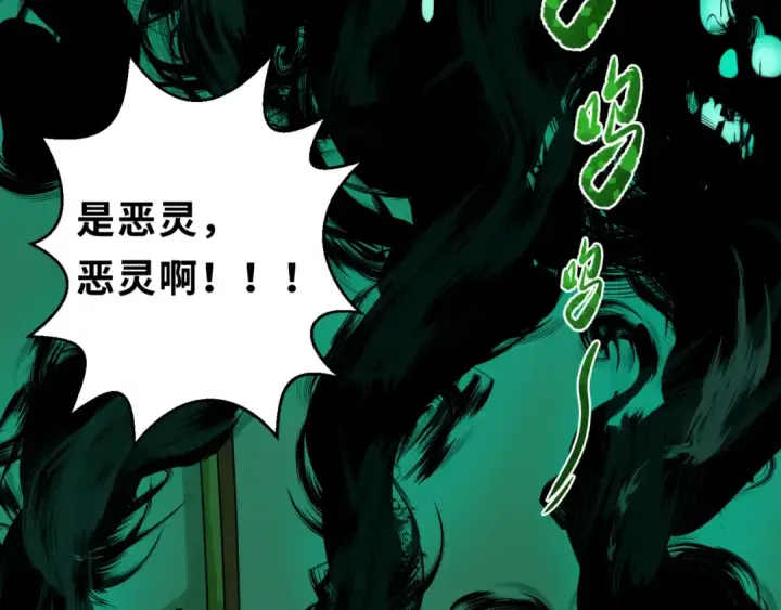 漫画《全球诡异时代》第121话 药剂师第54张图